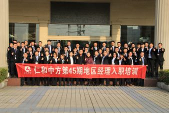 繼往開來譜新篇  與時(shí)俱進(jìn)筑未來