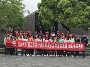 仁和中方開展’讀萬(wàn)卷書 行萬(wàn)里路 凝心聚力 拓寬視野’團(tuán)隊(duì)拓展活動(dòng)