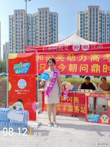 閃亮助力高考，超常發揮，高分不累