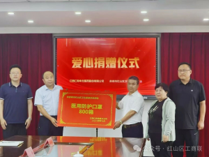 愛心匯聚力量，責(zé)任鑄就輝煌 ——仁和中方遼寧省區(qū)赤峰地區(qū)的愛心捐贈之舉